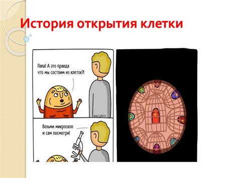 История открытия неостранция