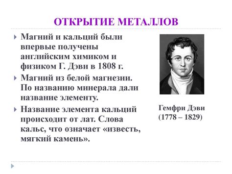 История открытия экебергом металла