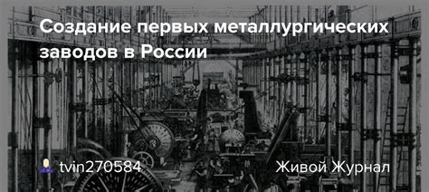 История первых металлургических производств