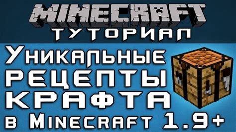 История развития крафта в Minecraft