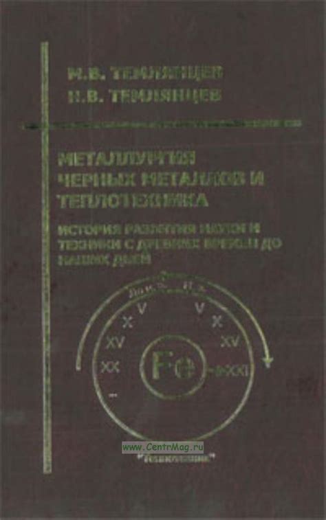 История развития черных металлов в Иркутской области