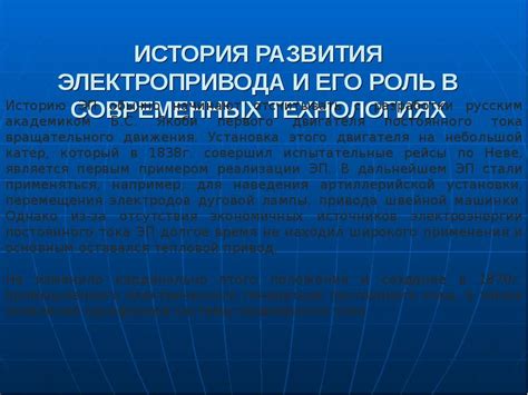 История разработки Кт602 и его роль в современных технологиях