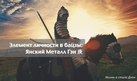 История слияния металл гэн и дракона