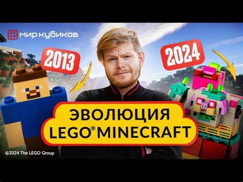 История создания коллекционных моделей Lego Minecraft