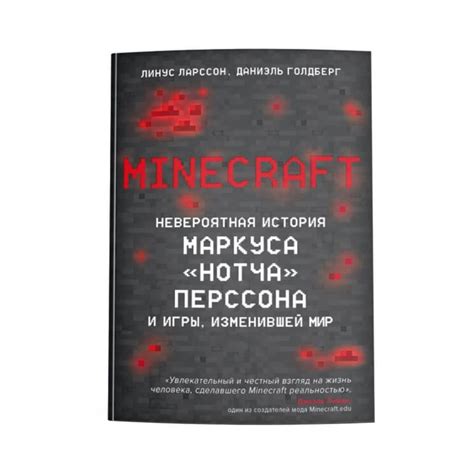 История создания мира Minecraft и составление правил