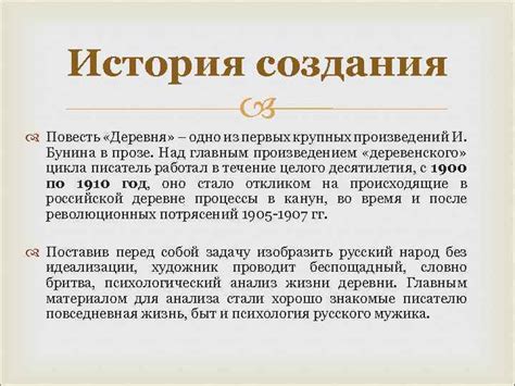 История создания первых произведений