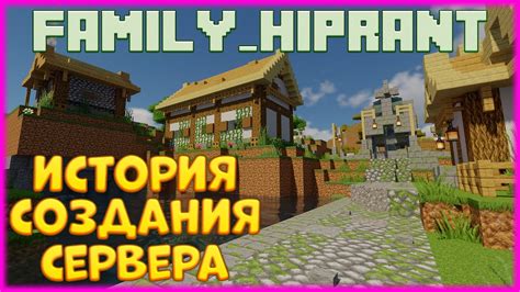 История создания fixplay сервера