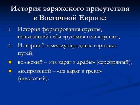 История формирования группы