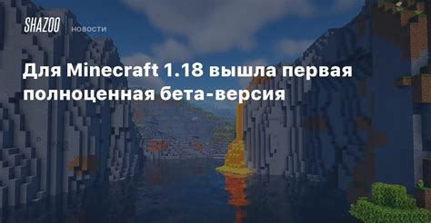 История Minecraft: самая первая бета версия