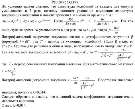 Источники декремента затухания металлов