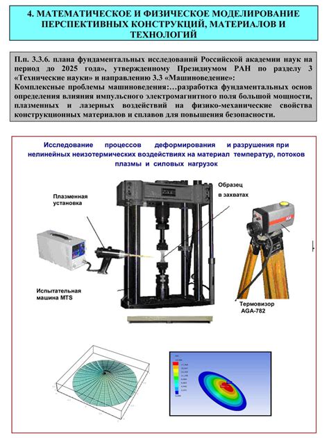 Источник надежности и прочности