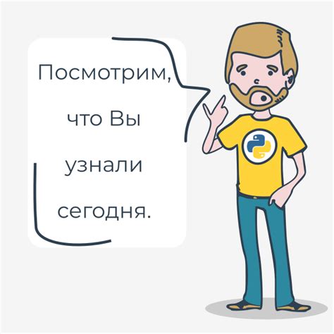 Итоговый вывод