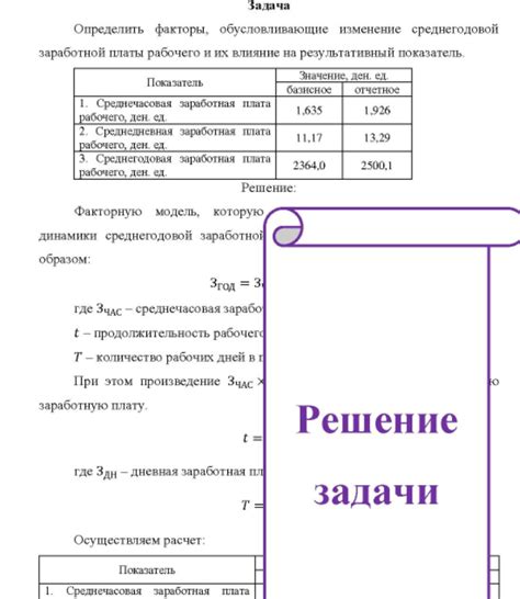 Их значение и показатель на экране