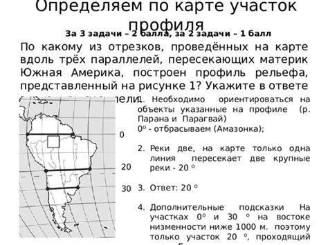 Ищем подсказки на карте