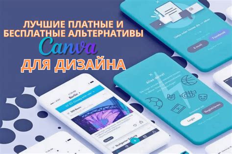 Ищите бесплатные альтернативы