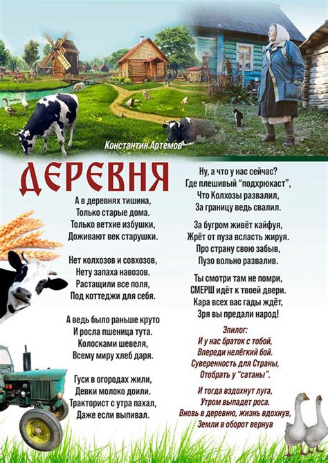 Ищите деревню или село