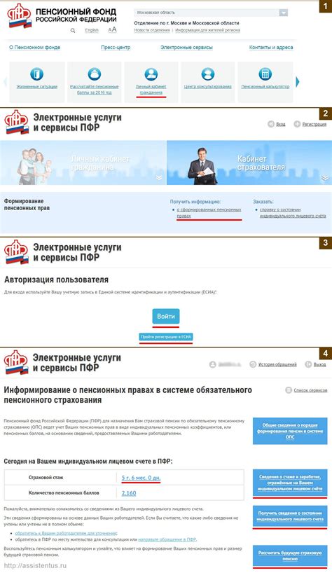 Какая информация доступна на официальном сайте Пенсионного фонда?