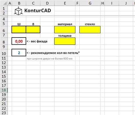 Какая информация требуется для расчета веса