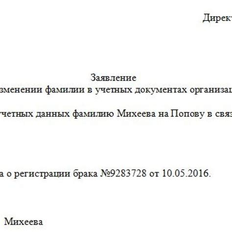 Какая информация требуется при подаче заявления в отдел кадров Тольяттинского почтамта