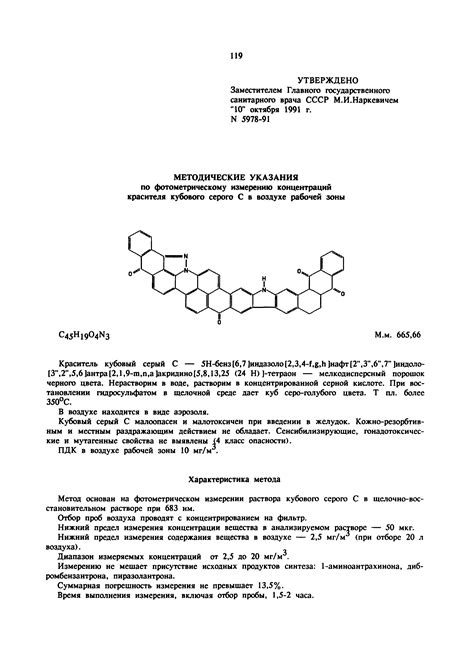 Какая работа связана с получением серого красителя