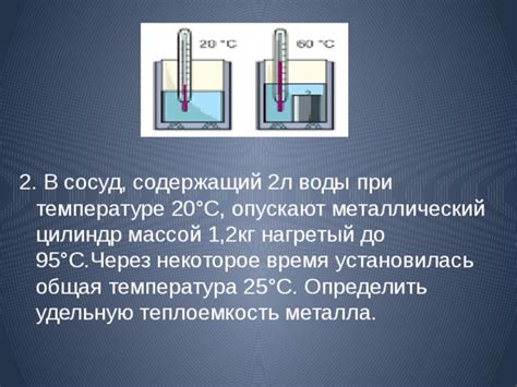 Какая температура достигает нагретый до красна металла?