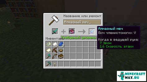 Какие виды бич членистоногих существуют в Minecraft?