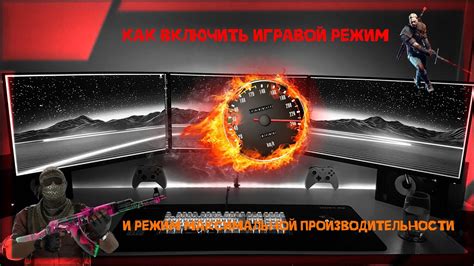 Какие возможности открывает режим игры gamemode 3?