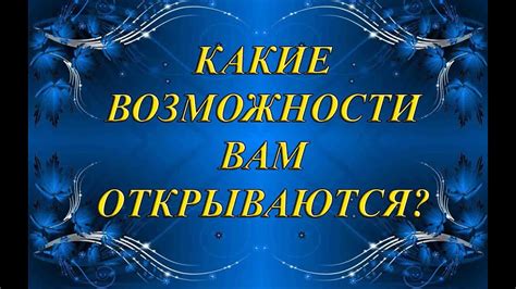 Какие возможности открываются после превращения в блок