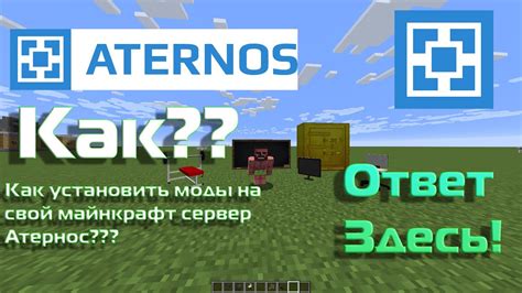 Какие возможности предоставляет мод "Кип инвентари" в Minecraft Атернос?