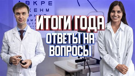 Какие вопросы можно обсудить с врачами по семейному телефону?