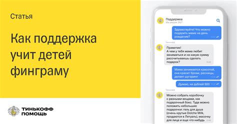 Какие вопросы можно решить по телефону в службе поддержки Тинькофф банка