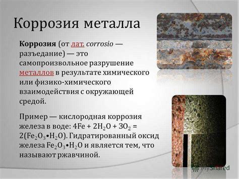 Какие газы могут вызывать коррозию металлов?