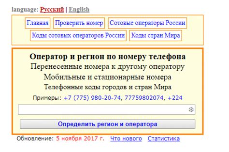 Какие данные можно получить при определении региона и оператора городского мобильного номера?