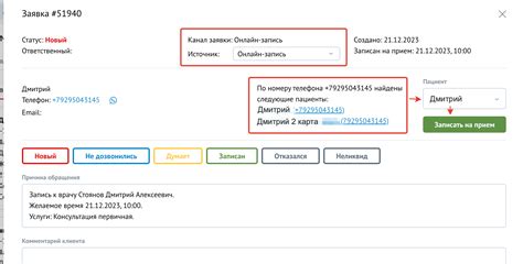 Какие данные нужно указать при записи на прием в стоматологию на Осыпной в Костроме?