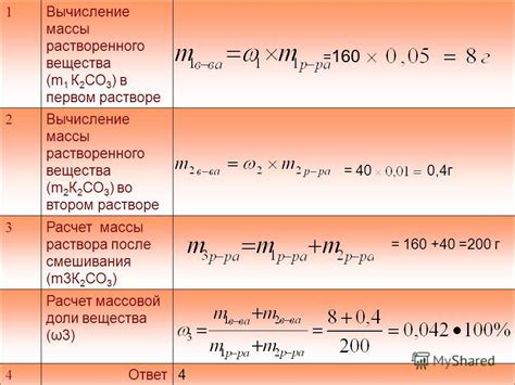 Какие данные нужны для расчета массы?