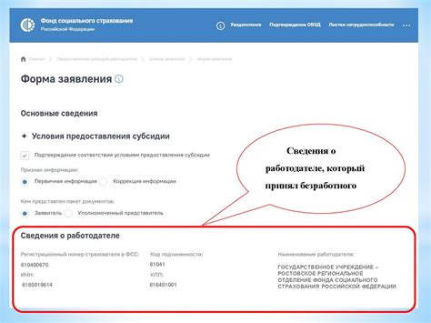 Какие данные указывать при подаче заявления на получение квитанции