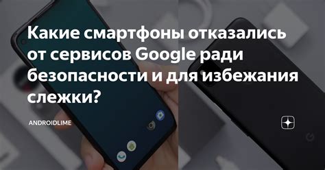 Какие действия предпринять для избежания отключения телефона?