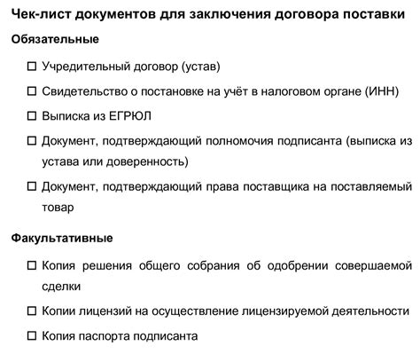 Какие документы могут потребоваться для получения юридической помощи?