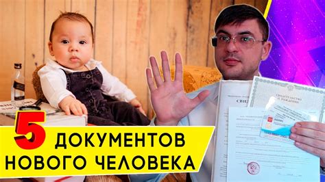 Какие документы можно оформить