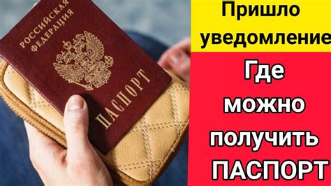 Какие документы необходимо предоставить для получения паспорта в паспортном столе Котельнич?