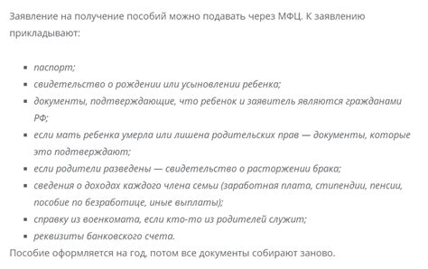 Какие документы необходимы для получения пособий