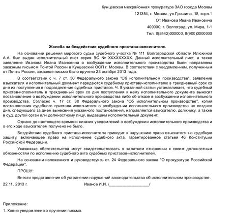 Какие документы нужны для обращения в судебные приставы Москвы