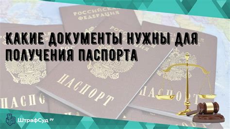 Какие документы нужны для оформления паспортного кызылского кожуун телефона?