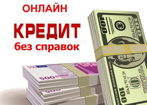 Какие документы нужны для получения займа?