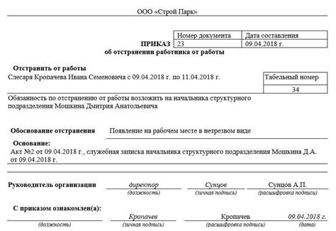 Какие документы нужны для приказа по оприходованию металлолома?