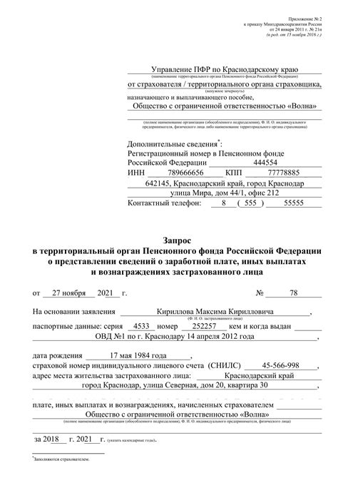 Какие документы потребуются для обращения в Пенсионный фонд в Суоярви?