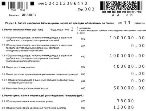 Какие документы следует предоставить при включении счета-фактуры в налоговую декларацию?