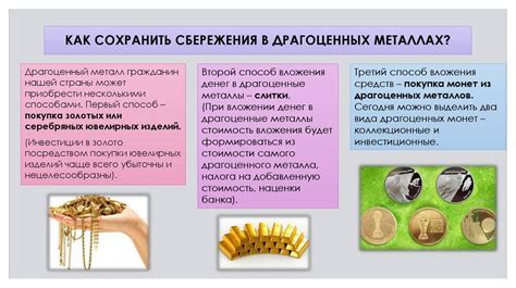 Какие драгоценные металлы могут быть на плате?