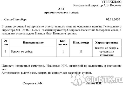 Какие драгоценные металлы могут быть указаны в акте приема передачи?