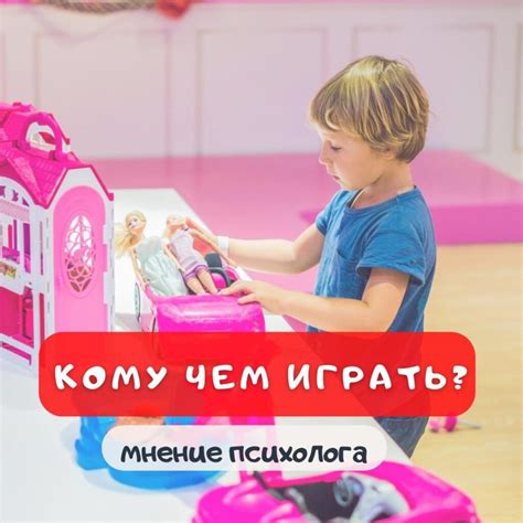 Какие игры предпочитают мальчики